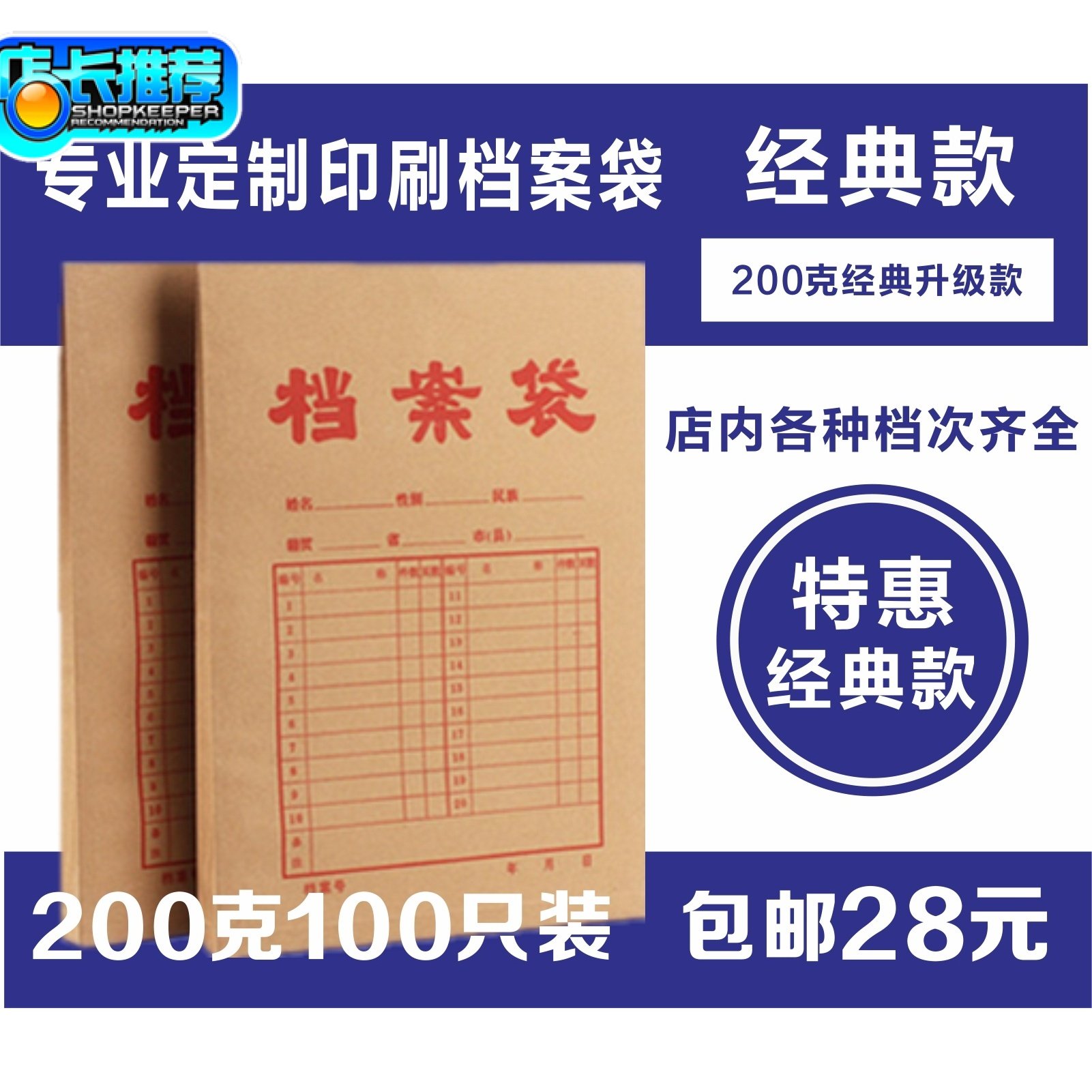 档案袋牛皮纸 资料袋 文件袋 厂家定制NDn,文具电教/文化用品/商务用品,档案袋,淘宝优惠券,粉丝福利购,淘宝优惠卷