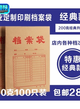 档案袋牛皮纸 资料袋 文件袋 厂家定制NDn