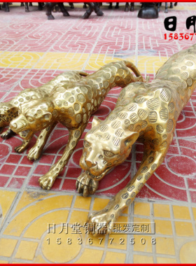 铜器铜金钱豹 抱金钱铜豹子猎豹 非J洲豹家居工艺用品摆件招财
