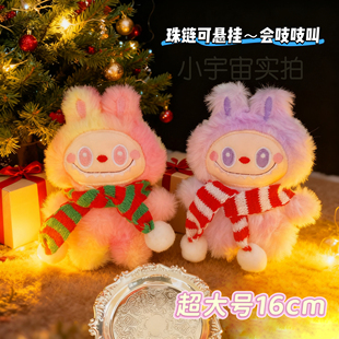 新款大号小兔子毛绒玩具公仔可爱围巾布布挂链BUBU玩偶布布玩偶