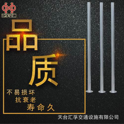 道路交通标志牌立柱广角镜立闪灯固定杆爆带底镀座锌钢00021管镀