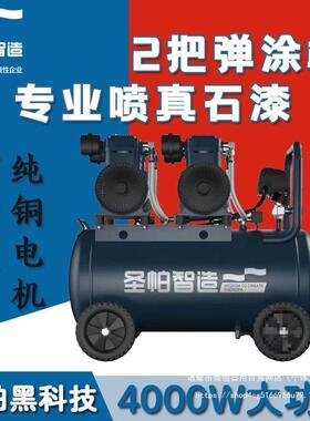 圣帕小板砖6L专业喷空真石漆65L静音无油DPZ机气0泵14压9W喷涂机2
