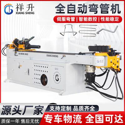 精升XS弯5CNC-3A1S全自动弯精祥升精管机0三轴数控伺祥服管机管材