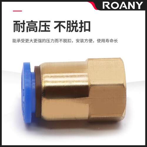 铜软管气动管快快速接头内螺纹直通PCF6-01/802/10--0插3/12-0气4