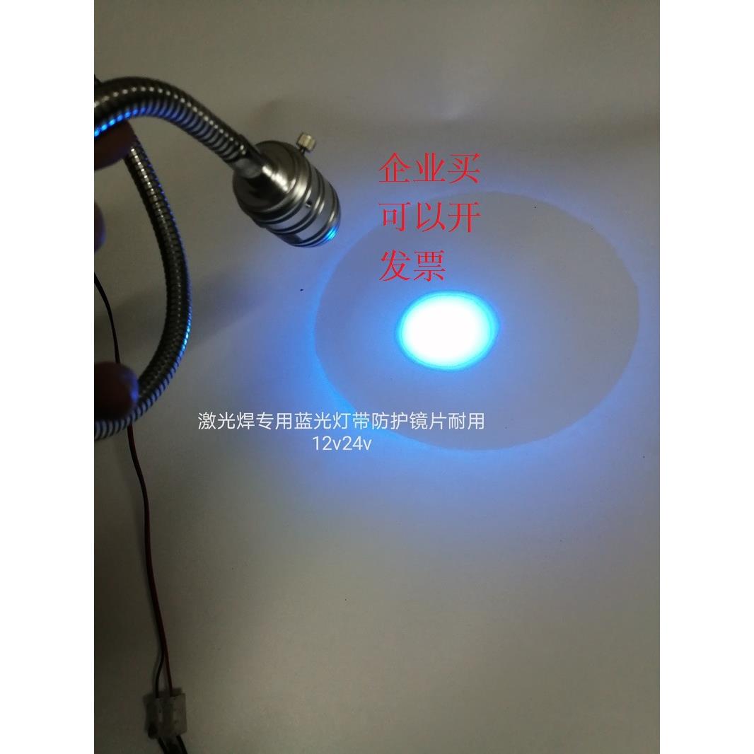 LED机床工作灯磁吸红光修阻机调阻机台灯软杆操射灯DC12V24V蓝光