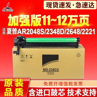 2221r 2421x 2648N 2658 sfbpct200 适用夏普AR2048S MX238 2348