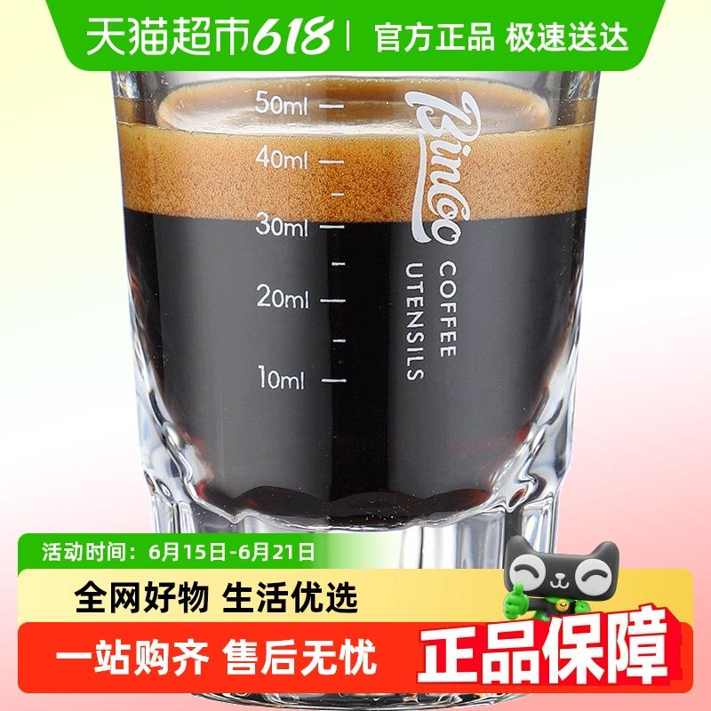 Bin Coo浓缩咖啡杯手冲意式杯高硼硅玻璃双层量杯带刻度意式奶盅