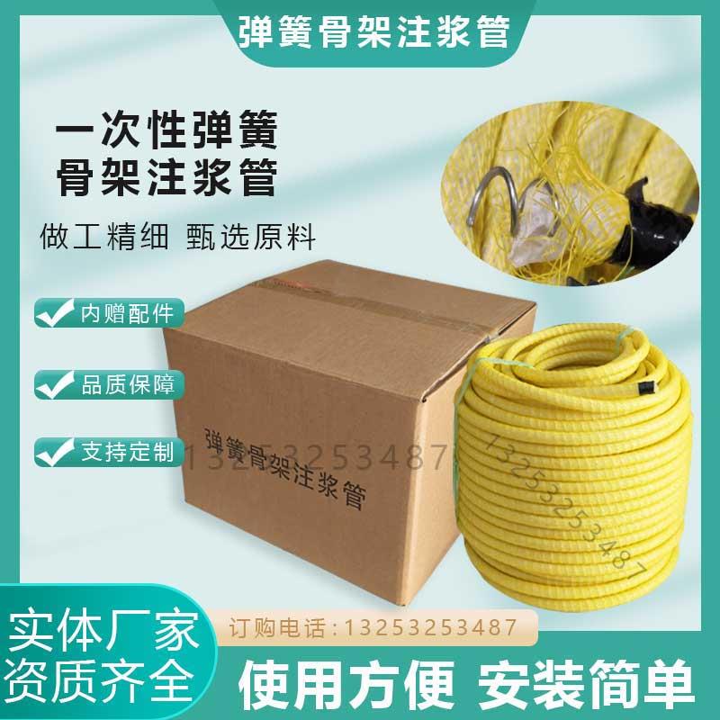 一次性注浆管弹簧骨架12*8施工缝预埋全断面硬质橡胶重复式注浆管