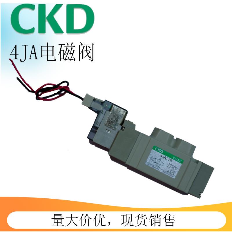 CKD原装两位三通电磁阀4JA219-06-E2-3/4JA119-M5-E2-3/229/239
