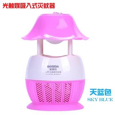 宝视达牌灭蚊灯家用无辐射灭蚊器室内吸蚊灯诱蚊灭蚊灯吸入式
