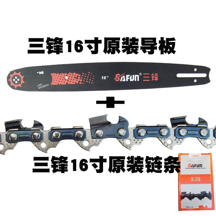 三锋电锯炼条进口伐木锯405电炼锯德国炼条16寸炼条导板配件包邮