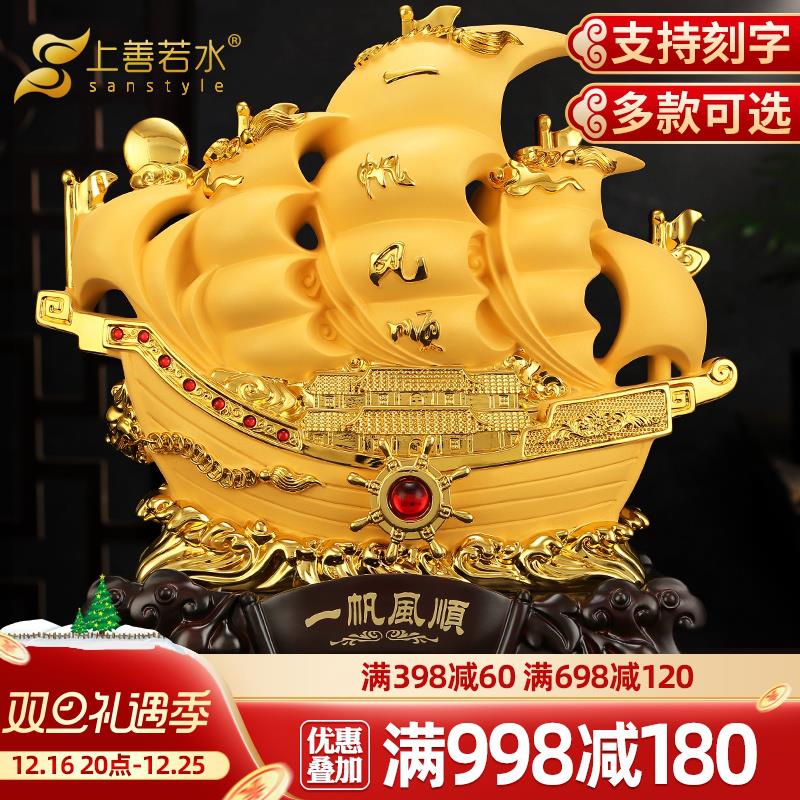 上善若水《满载而归》一帆风顺帆船摆件 家居公司装饰工艺品0681