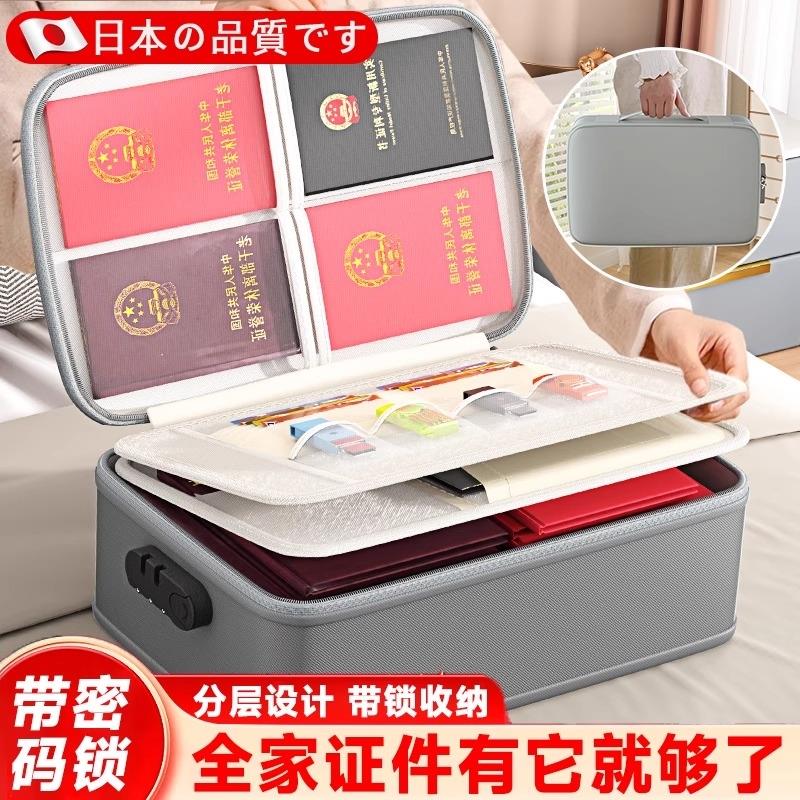 证件收纳包盒家庭用户口本多功能文件卡包证书护照收纳箱防水多层