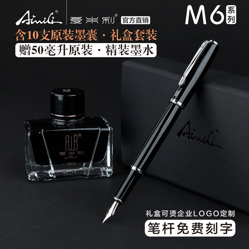 Aimili钢笔明尖M6三四年级小学生男女生专用练字可替换3.4墨囊男