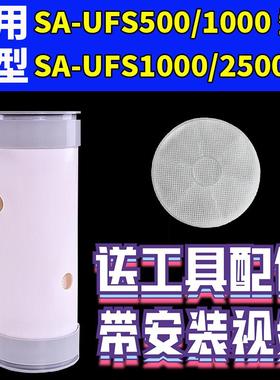 SA-UFS500不锈钢管道滤芯1000/2000/2500型净水器J909-UFG滤芯KDF