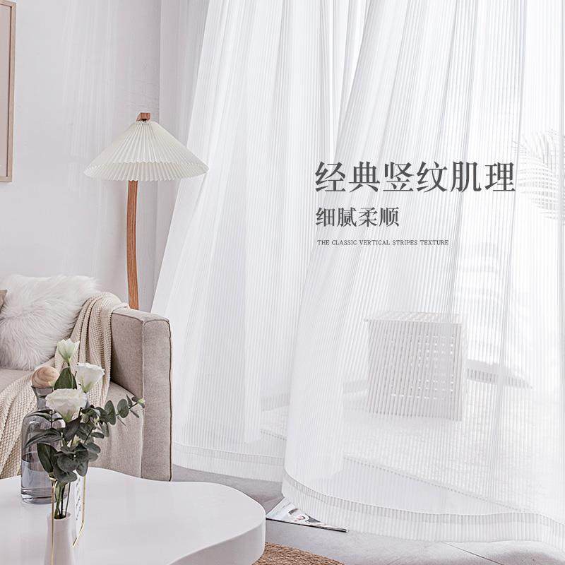 纱帘窗帘竖条纹白纱阳台窗纱半遮光卧室客厅名宿飘逸飘窗提花压褶