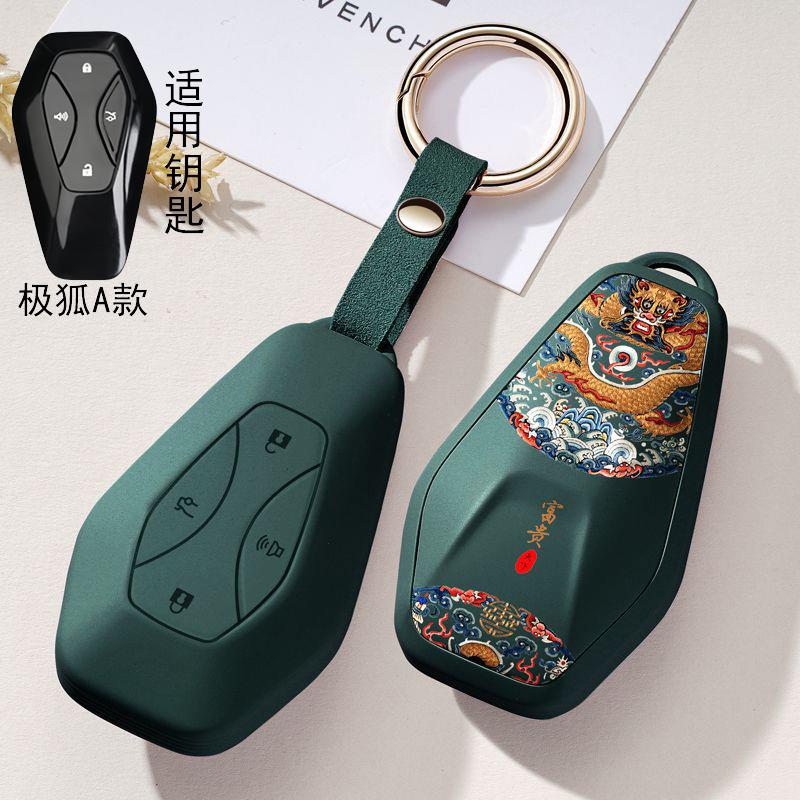 适用北汽极狐考拉ARCFOX阿尔法S阿尔法T汽车钥匙套遥控保护壳扣潮