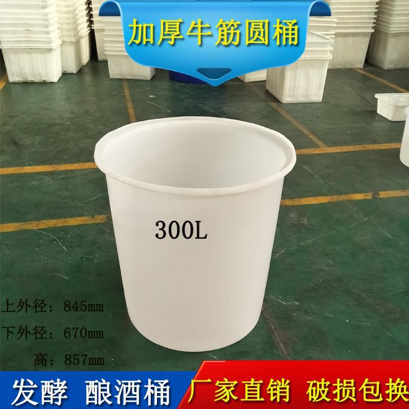 300公斤白酒发酵桶食品材质鸭蛋腌制桶化工搅拌桶家用储水桶