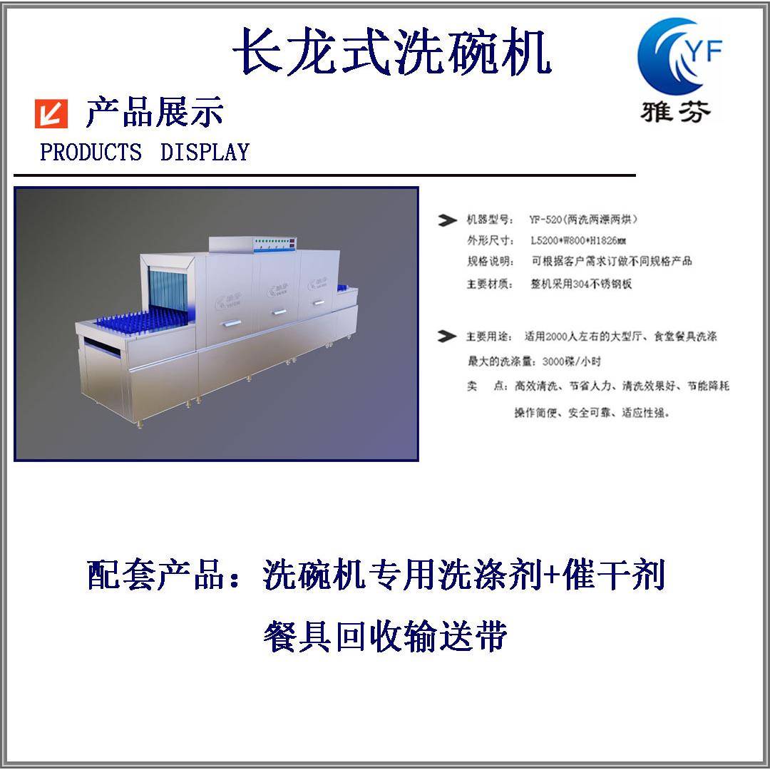长龙式洗碗机商用大型洗碗机平放式通道式智能全自动带烘干洗碗机