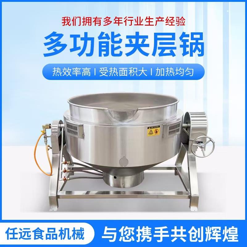 电加热夹层锅商用熟食卤制品加工熟食牛肉煮肉锅卤煮蒸汽夹层锅