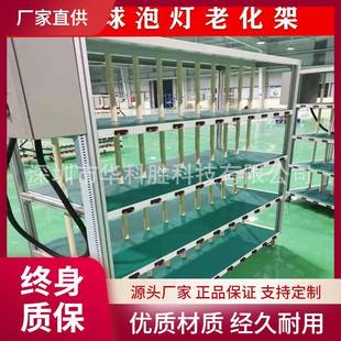 面板灯老化架LED灯老化架老化测试架LED筒灯射灯面板灯灯条老化架