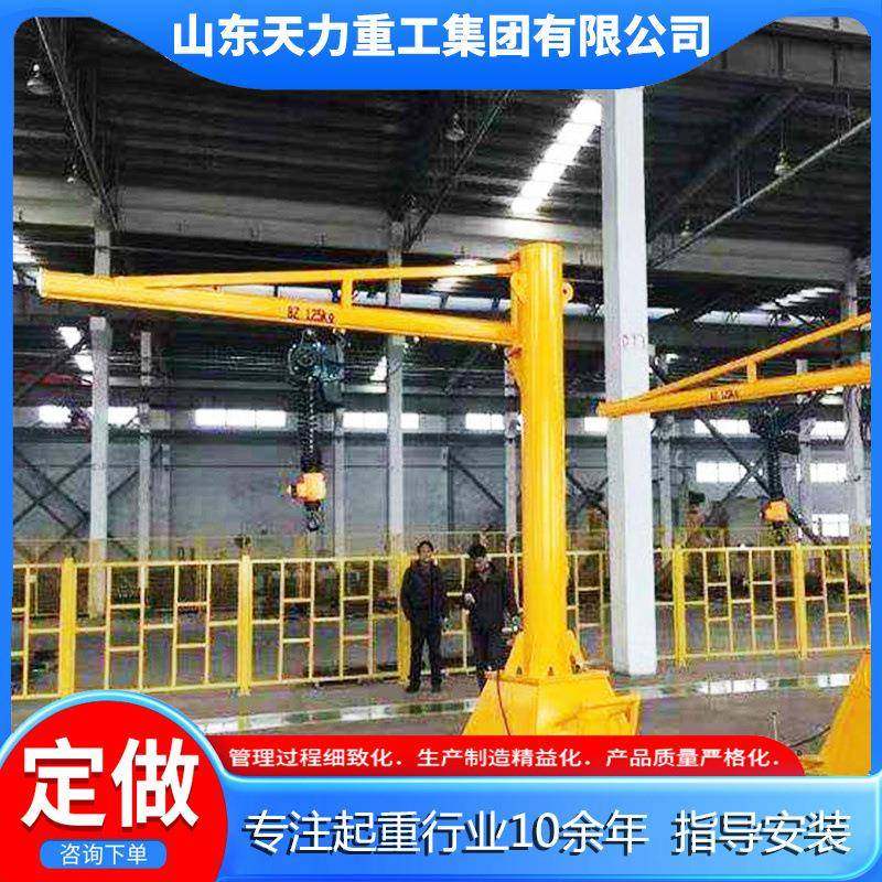 起重机搬运设备小型移动悬臂吊T可旋转悬臂吊5吨电动悬臂吊