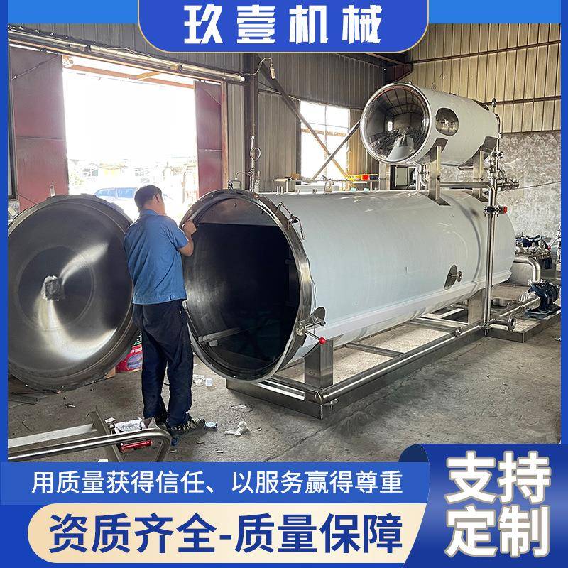 豆泡油皮豆制品杀菌锅酱菜肉酱熟食杀菌锅厂家直供双层水浴杀菌锅