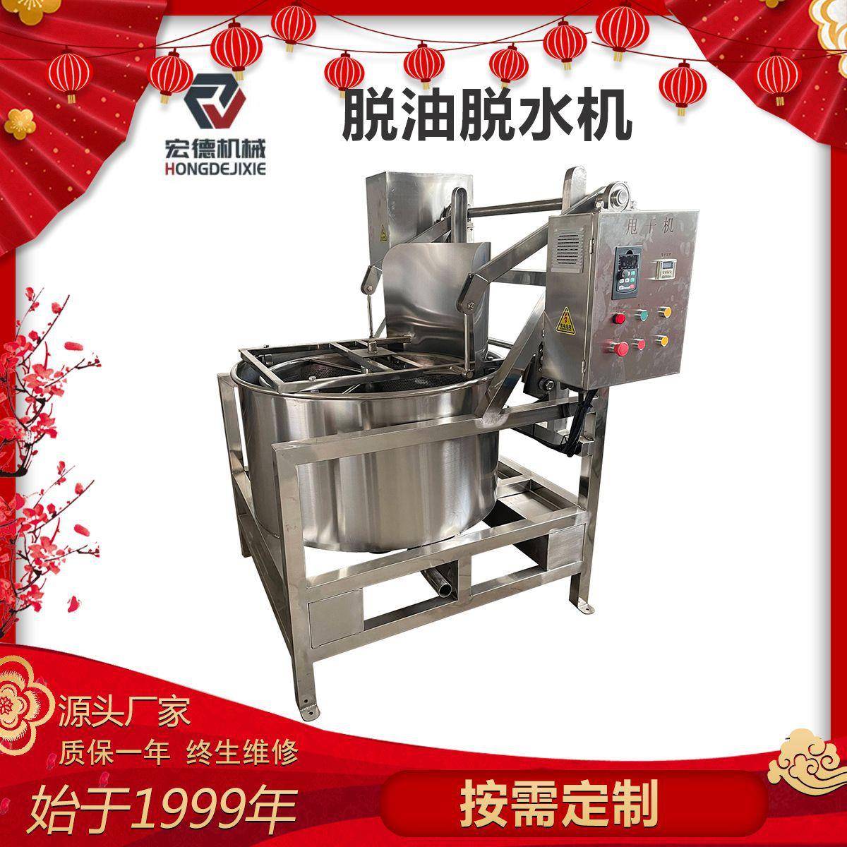 全自动出料油炸食品脱油机不锈钢肉制品脱水机鸭头离心式甩干机