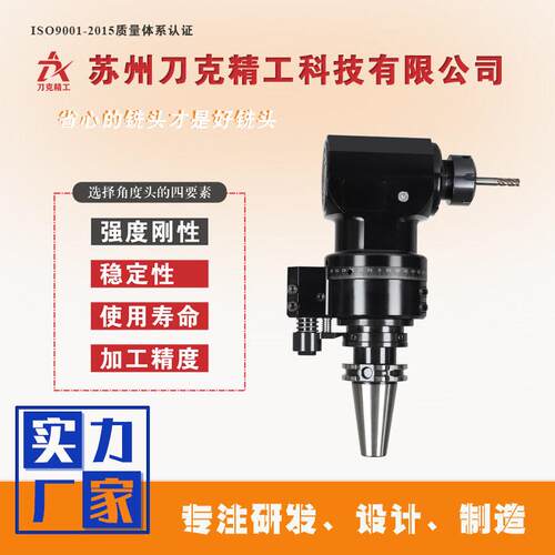 DK90-SK40-ER2-80加工中心铣头CNC侧铣头90度角度头厂家