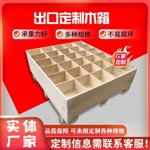 木包装箱厂家供应木箱子国外免熏蒸胶合板木箱大型设备包装箱