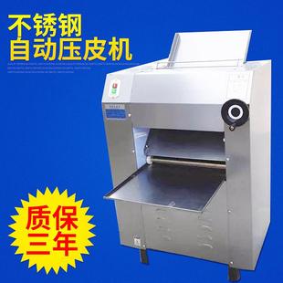 550型全自动压皮机商用电动擀面皮机家用揉面压皮饺子皮机 350