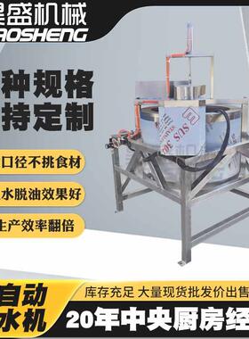 翻筐青菜脱水机连续式菠菜脱水设备全自动苹果丁脱水机器
