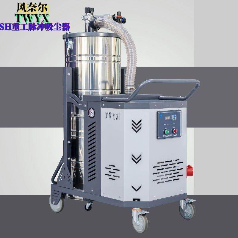 100L大容量工业吸尘器脉冲反吹震尘覆膜滤筒过滤吸尘机工业集尘器