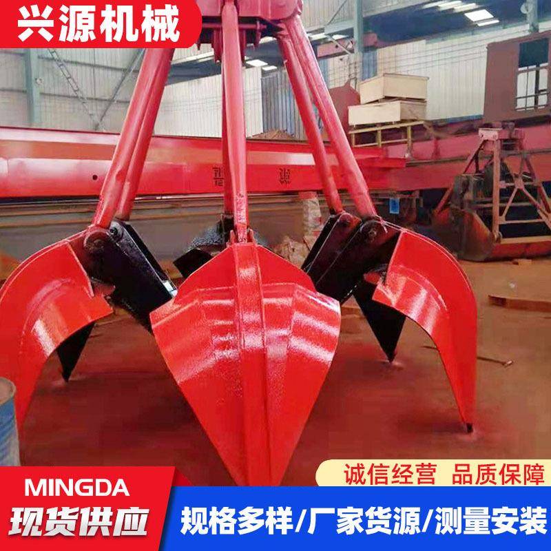 电动液压六瓣抓斗行车多瓣抓斗贝型抓斗矿山煤场用不锈钢梅花抓