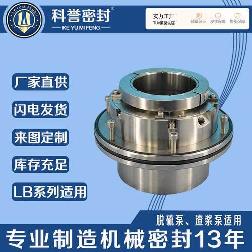 HA4105-D/125-M2-199LB200-60LB250-60HTM-90D61机械密封
