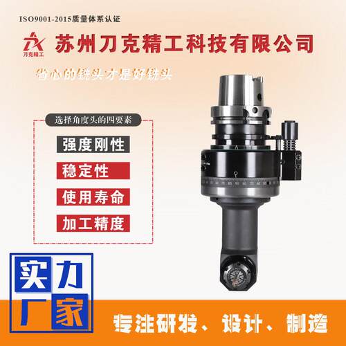 DK90-HSK100A-ER25-110铣头侧铣头90度角度头