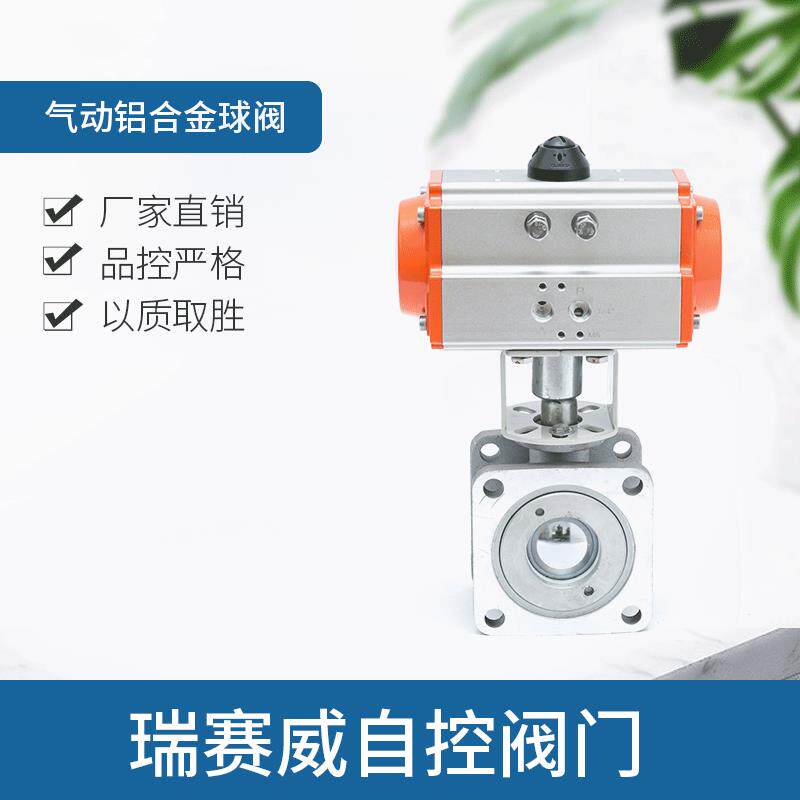 厂家直供气动铝合金球阀二通式法兰球阀浮动式球阀气动法兰球阀