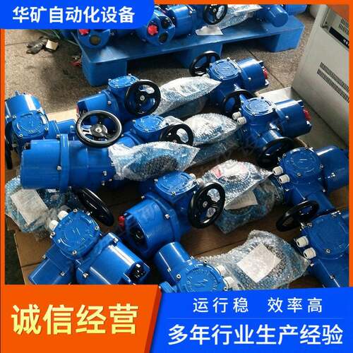 华矿DQW智能型电动执行器部分回转自能识别相序