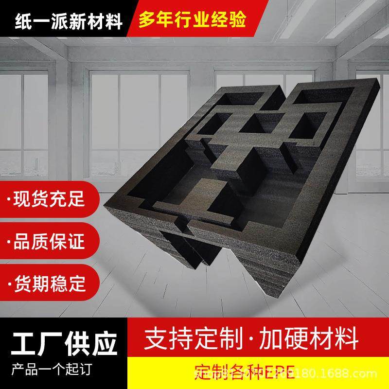 珍珠棉厂家珍珠棉内衬现货高密度加厚防震EVA珍珠棉内托,包装,塑料托盘,淘宝优惠券,粉丝福利购,淘宝优惠卷