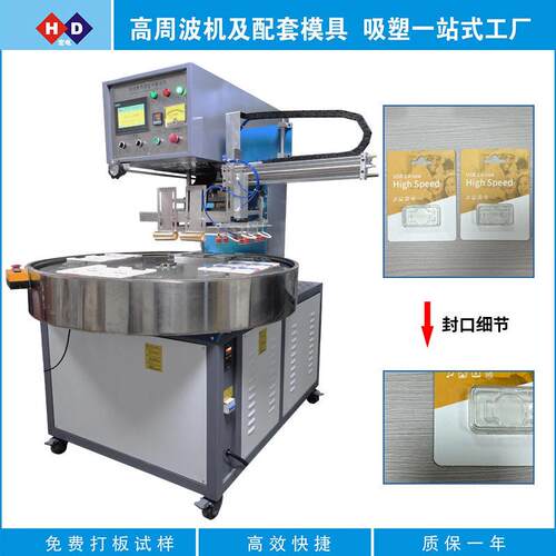 内存卡自动取料转盘周波熔接机U盘储存卡吸塑包装封口热合机