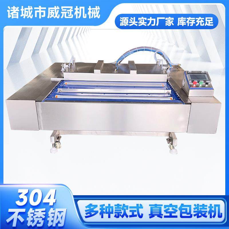 干湿两用滚动式真空包装机滚动式多动能粽子玉米真空包装机