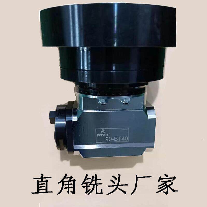 角度头厂家FST90-BT40型横向角度头深孔角度头万能直角铣头