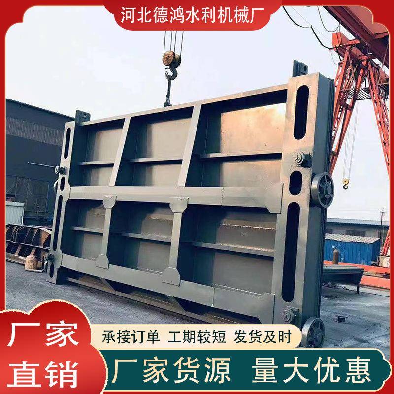 可加工大型钢制闸门启闭机电动闸门不锈钢平板闸门水电站闸门