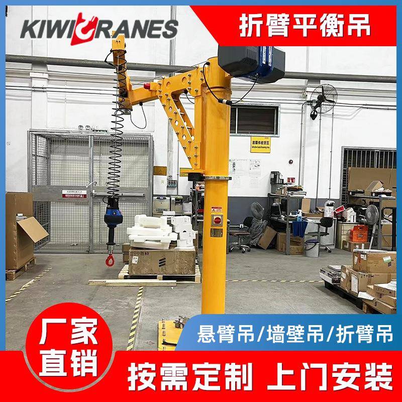 工位吊折臂吊折臂平衡吊智能提升机悬臂吊60°旋转可上门安装