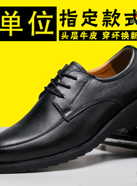 真皮单位公务员皮鞋男制式指定款保安工作鞋女职业正装执勤面试鞋