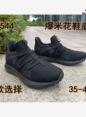 3544消防作训鞋新款网面黑色训练跑鞋超轻救援体能训练鞋配发