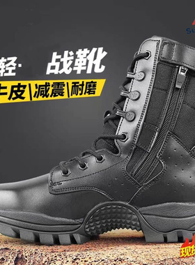 官网正品黑色作战男女训靴耐磨侧拉链套式户外训练登山鞋沙漠靴