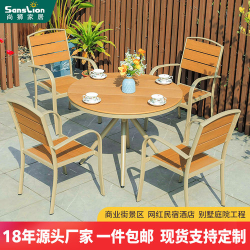 户外桌椅塑木铝合金外摆餐桌椅商业街桌椅 防水防生锈桌椅