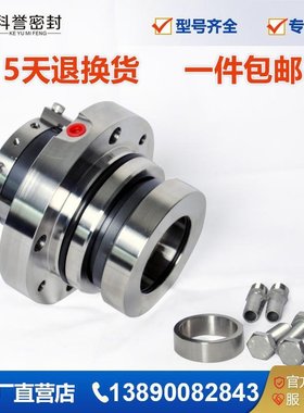 HTM-85D351ZZ 机械密封厂家 不锈钢2205/碳化硅 科誉密封