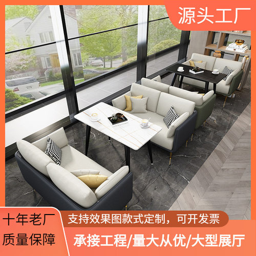 现代简约奶茶店沙发小户型双人位会客休息区售楼处接待洽谈桌椅